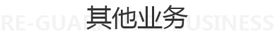 新宝会(中国区)有限公司 - 集团